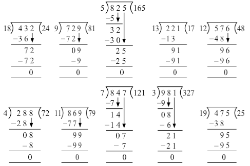 ncert Solutions Class 5 Maths Chapter 13 - 87