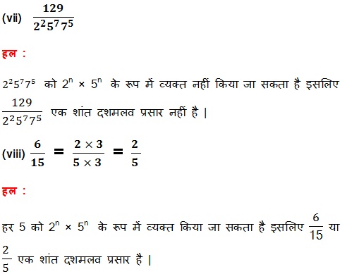 NCERT Solutions for Class 10th Mathematics Chapter 1 Real Numbers (Hindi Medium) 1.2 29