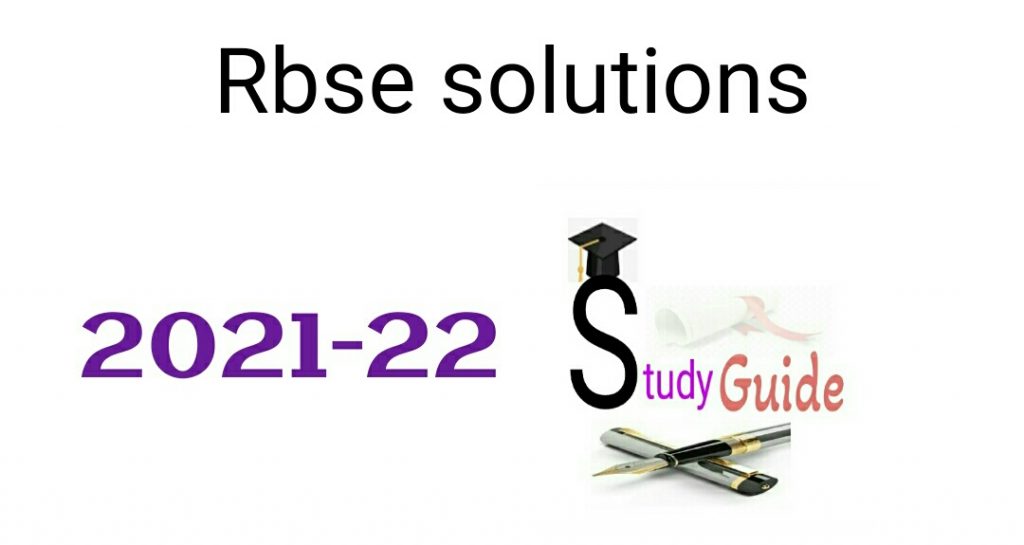 Rbse solutions