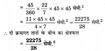 UP Board Solutions for Class 10 Maths Chapter 12 Areas Related to Circles page 252 10.1