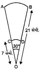 UP Board Solutions for Class 10 Maths Chapter 12 Areas Related to Circles page 257 14