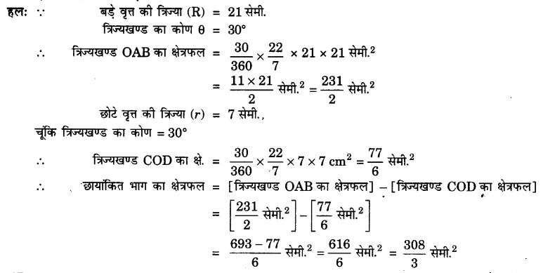 UP Board Solutions for Class 10 Maths Chapter 12 Areas Related to Circles page 257 14.1