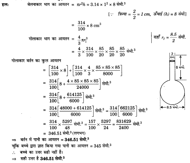 UP Board Solutions for Class 10 Maths Chapter 13 Surface Areas and Volumes page 271 8