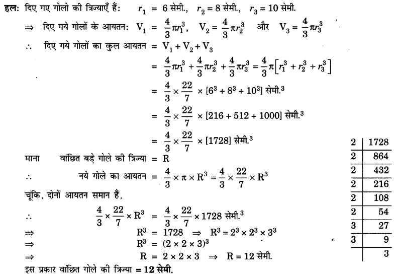 UP Board Solutions for Class 10 Maths Chapter 13 Surface Areas and Volumes page 276 2