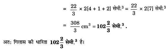 UP Board Solutions for Class 10 Maths Chapter 13 Surface Areas and Volumes page 282 1.2