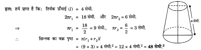 UP Board Solutions for Class 10 Maths Chapter 13 Surface Areas and Volumes page 282 2