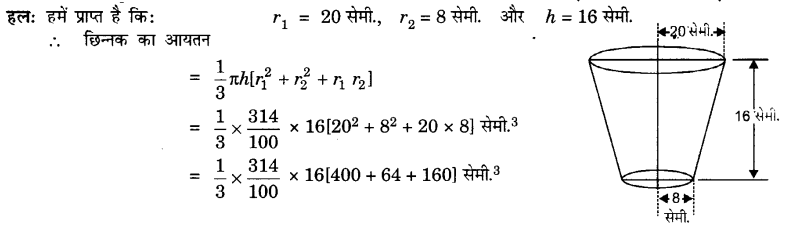 UP Board Solutions for Class 10 Maths Chapter 13 Surface Areas and Volumes page 282 4