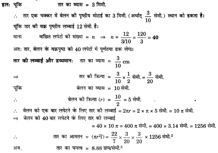 UP Board Solutions for Class 10 Maths Chapter 13 Surface Areas and Volumes page 283 1
