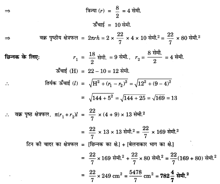 UP Board Solutions for Class 10 Maths Chapter 13 Surface Areas and Volumes page 283 5.2