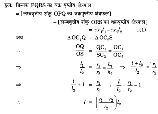 UP Board Solutions for Class 10 Maths Chapter 13 Surface Areas and Volumes page 283 6.1