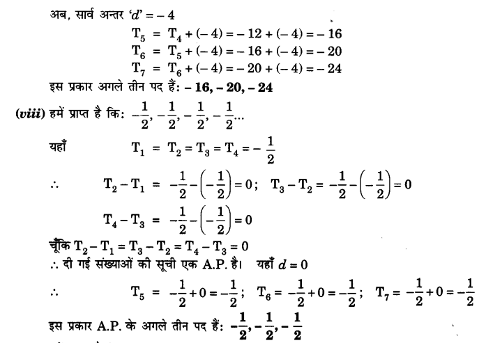 UP Board Solutions for Class 10 Maths Chapter 5 page 108 4.5