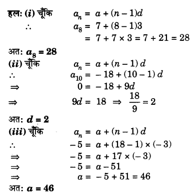 UP Board Solutions for Class 10 Maths Chapter 5 page 116 1.1