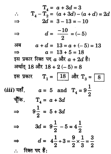 UP Board Solutions for Class 10 Maths Chapter 5 page 116 3.2
