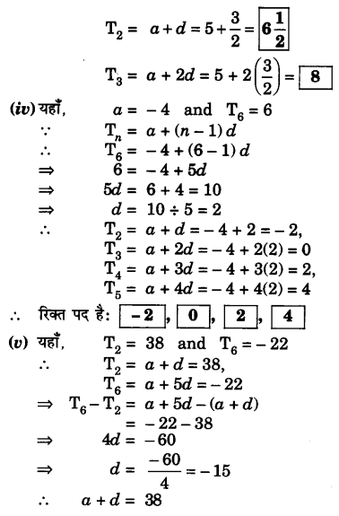 UP Board Solutions for Class 10 Maths Chapter 5 page 116 3.3