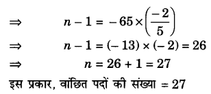 UP Board Solutions for Class 10 Maths Chapter 5 page 116 5.1