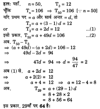 UP Board Solutions for Class 10 Maths Chapter 5 page 116 8