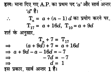 UP Board Solutions for Class 10 Maths Chapter 5 page 116 10