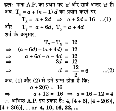 UP Board Solutions for Class 10 Maths Chapter 5 page 116 16