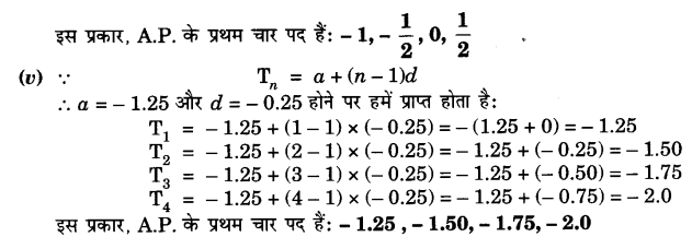 UP Board Solutions for Class 10 Maths Chapter 5 page 108 2.1