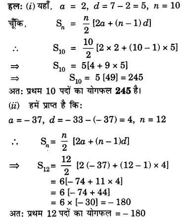 UP Board Solutions for Class 10 Maths Chapter 5 page 124 1