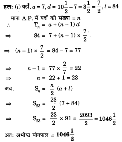 UP Board Solutions for Class 10 Maths Chapter 5 page 124 2