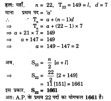 UP Board Solutions for Class 10 Maths Chapter 5 page 124 7