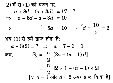 UP Board Solutions for Class 10 Maths Chapter 5 page 124 9.1