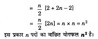 UP Board Solutions for Class 10 Maths Chapter 5 page 124 9.2