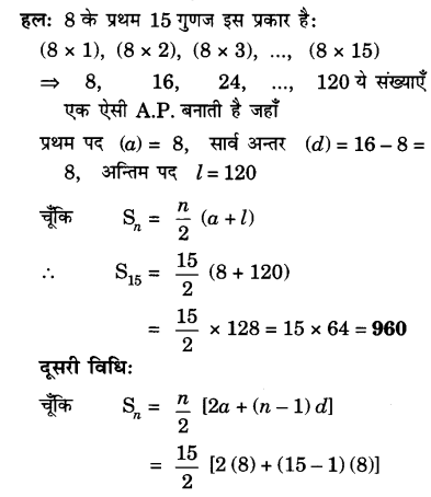 UP Board Solutions for Class 10 Maths Chapter 5 page 124 13