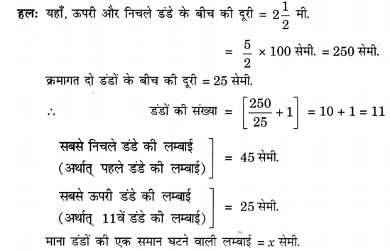 UP Board Solutions for Class 10 Maths Chapter 5 page 127 3.1