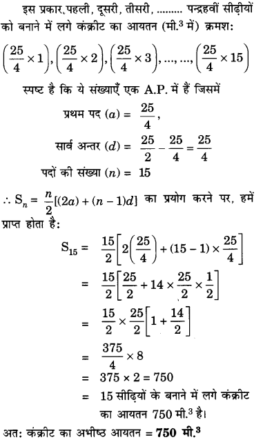 UP Board Solutions for Class 10 Maths Chapter 5 page 127 5.2