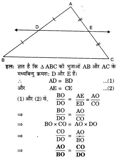 UP Board Solutions for Class 10 Maths Chapter 6 page 142 8