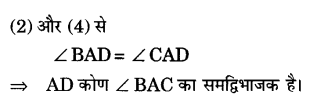 UP Board Solutions for Class 10 Maths Chapter 6 page 166 9.2