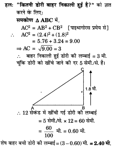 UP Board Solutions for Class 10 Maths Chapter 6 page 166 10.1