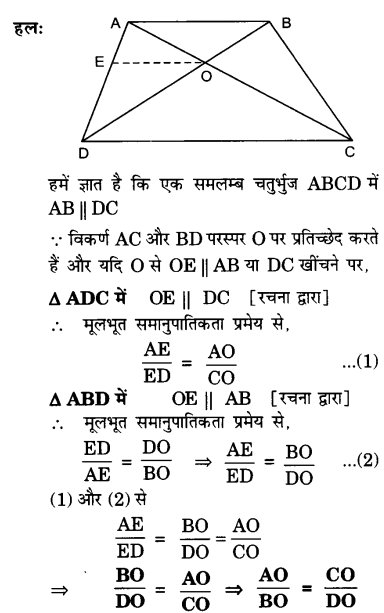 UP Board Solutions for Class 10 Maths Chapter 6 page 142 9
