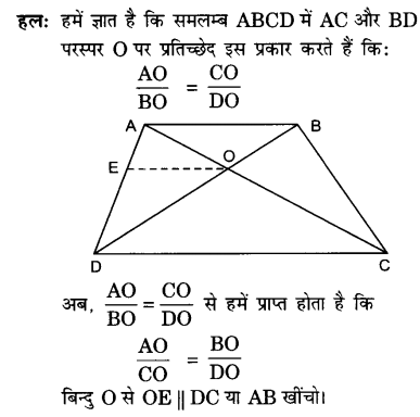 UP Board Solutions for Class 10 Maths Chapter 6 page 142 10