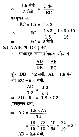UP Board Solutions for Class 10 Maths Chapter 6 page 142 1.1