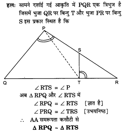 UP Board Solutions for Class 10 Maths Chapter 6 page 153 5