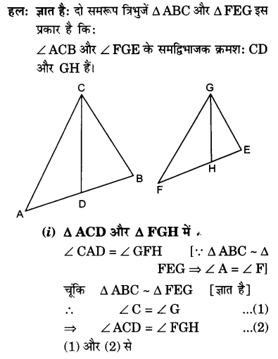 UP Board Solutions for Class 10 Maths Chapter 6 page 153 10