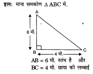 UP Board Solutions for Class 10 Maths Chapter 6 page 153 15