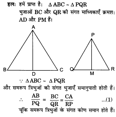 UP Board Solutions for Class 10 Maths Chapter 6 page 153 16