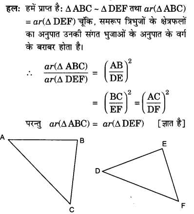 UP Board Solutions for Class 10 Maths Chapter 6 page 158 4