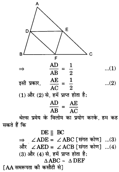 UP Board Solutions for Class 10 Maths Chapter 6 page 158 5
