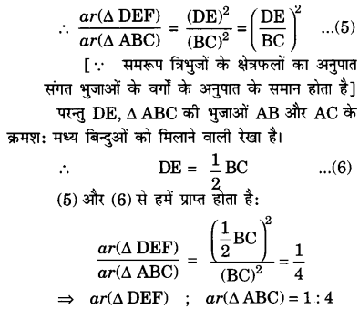 UP Board Solutions for Class 10 Maths Chapter 6 page 158 5.1