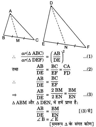 UP Board Solutions for Class 10 Maths Chapter 6 page 158 6