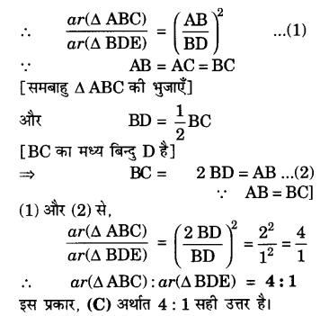 UP Board Solutions for Class 10 Maths Chapter 6 page 158 8.1