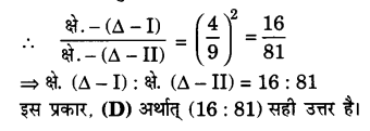 UP Board Solutions for Class 10 Maths Chapter 6 page 158 9