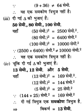 UP Board Solutions for Class 10 Maths Chapter 6 page 164 1.1
