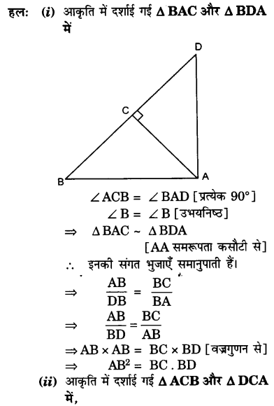 UP Board Solutions for Class 10 Maths Chapter 6 page 164 3.1