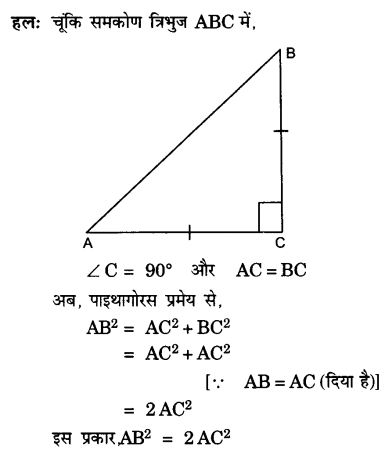UP Board Solutions for Class 10 Maths Chapter 6 page 164 4